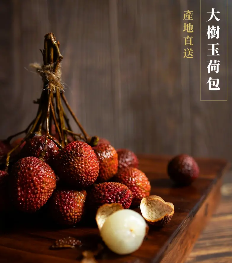 柏揚荔之緣