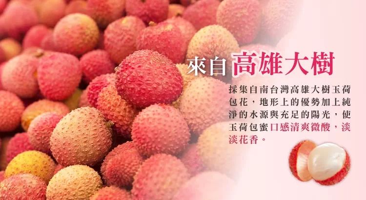 中秋禮盒~蜜蜜好禮~玉荷包蜜+紅柴蜜