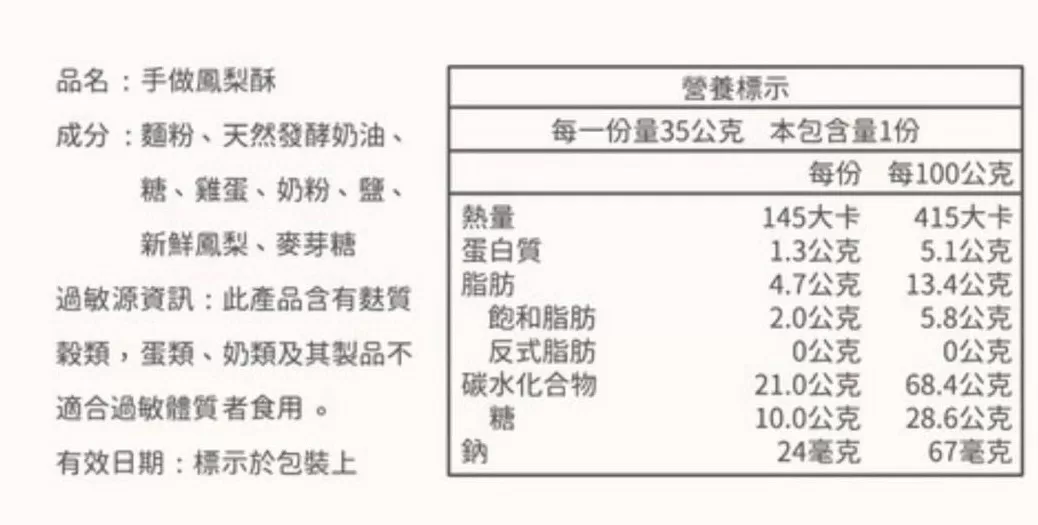 原味鳳梨酥禮盒