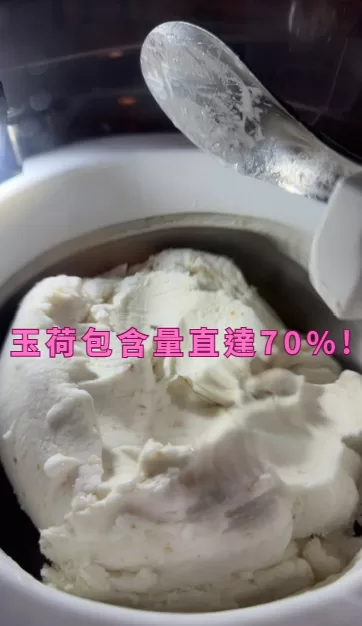 玉荷包頂級義式雪酪 * 玉荷包純蜜義式冰淇淋